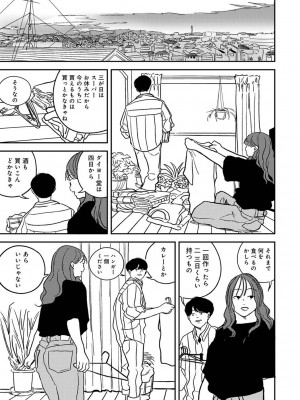 COMIC アナンガ・ランガ Vol.95_205