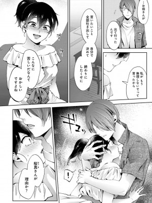 COMIC アナンガ・ランガ Vol.95_074