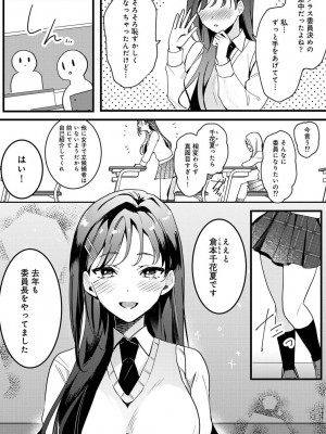 COMIC アナンガ・ランガ Vol.95_130