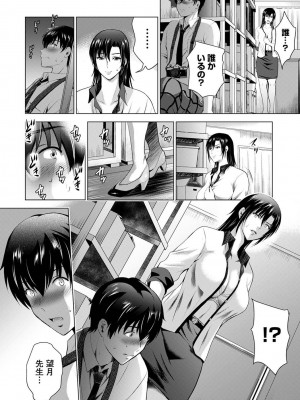 COMIC アナンガ・ランガ Vol.95_104
