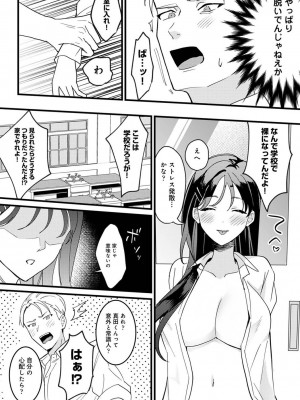 COMIC アナンガ・ランガ Vol.95_137