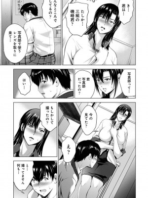 COMIC アナンガ・ランガ Vol.95_105