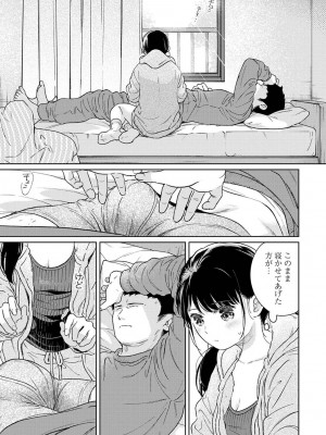 COMIC アナンガ・ランガ Vol.95_017