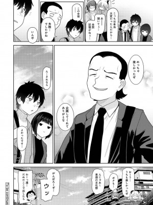 COMIC アナンガ・ランガ Vol.95_176
