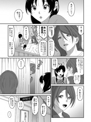 COMIC アナンガ・ランガ Vol.95_235