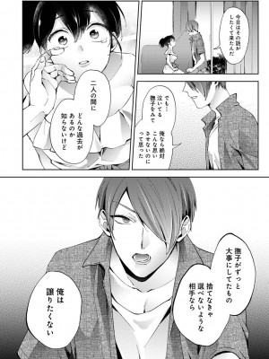 COMIC アナンガ・ランガ Vol.95_076