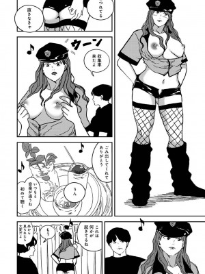 COMIC アナンガ・ランガ Vol.95_204