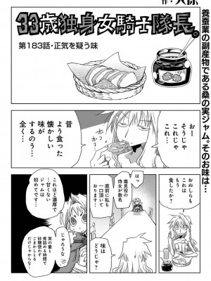 COMIC アナンガ・ランガ Vol.95_298