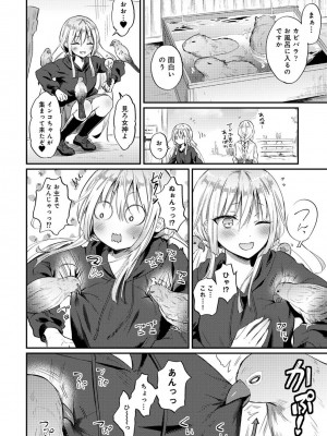 COMIC アナンガ・ランガ Vol.95_264