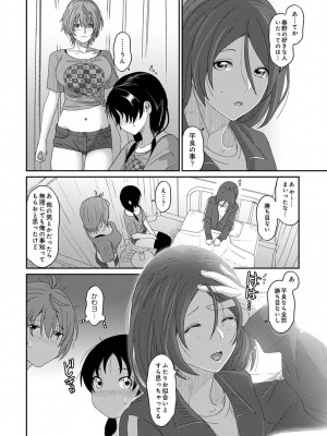 COMIC アナンガ・ランガ Vol.95_236