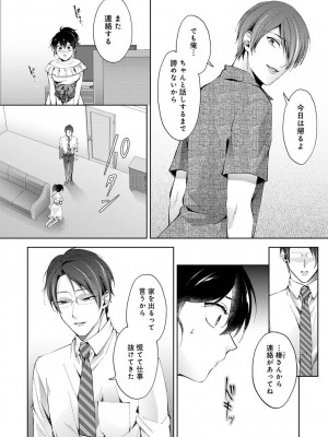 COMIC アナンガ・ランガ Vol.95_080