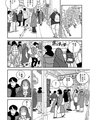 COMIC アナンガ・ランガ Vol.95_210