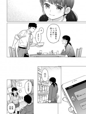 COMIC アナンガ・ランガ Vol.95_014