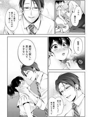 COMIC アナンガ・ランガ Vol.95_082