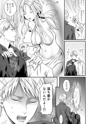COMIC アナンガ・ランガ Vol.95_261