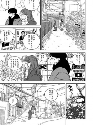 COMIC アナンガ・ランガ Vol.95_211