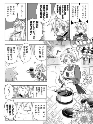 COMIC アナンガ・ランガ Vol.95_299