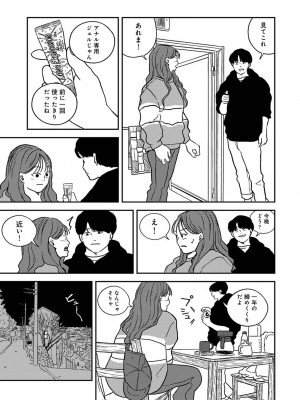 COMIC アナンガ・ランガ Vol.95_215