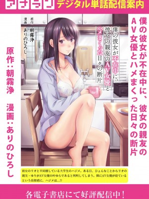 COMIC アナンガ・ランガ Vol.95_125