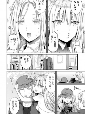 COMIC アナンガ・ランガ Vol.95_260