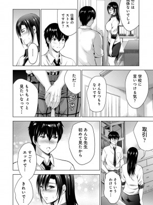 COMIC アナンガ・ランガ Vol.95_108