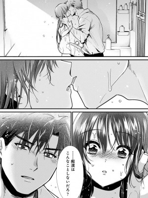 COMIC アナンガ・ランガ Vol.95_056