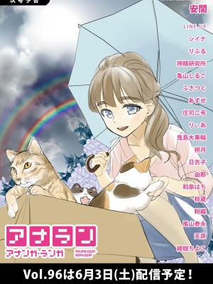 COMIC アナンガ・ランガ Vol.95_376