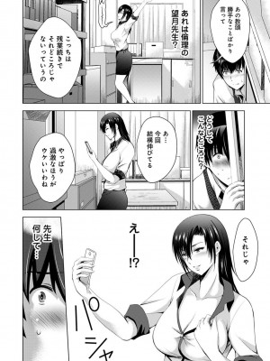 COMIC アナンガ・ランガ Vol.95_102