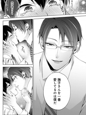 COMIC アナンガ・ランガ Vol.95_083