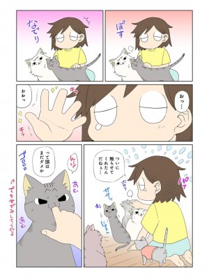 COMIC アナンガ・ランガ Vol.95_305