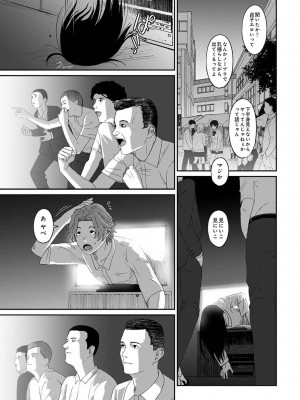 COMIC アナンガ・ランガ Vol.95_231