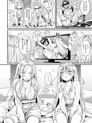 COMIC アナンガ・ランガ Vol.95_270