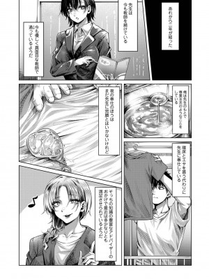 COMIC アナンガ・ランガ Vol.95_179