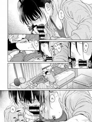 COMIC アナンガ・ランガ Vol.95_022