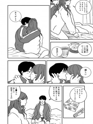 COMIC アナンガ・ランガ Vol.95_224