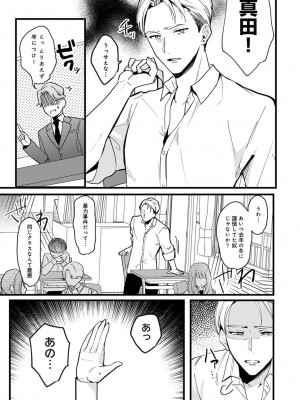COMIC アナンガ・ランガ Vol.95_129