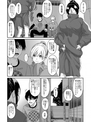 COMIC アナンガ・ランガ Vol.95_232