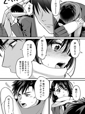 COMIC アナンガ・ランガ Vol.95_045