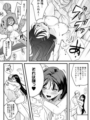 COMIC アナンガ・ランガ Vol.95_146
