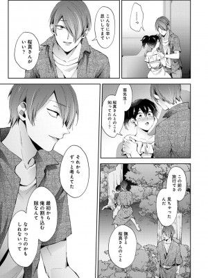 COMIC アナンガ・ランガ Vol.95_075