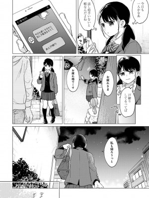 COMIC アナンガ・ランガ Vol.95_016