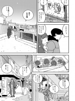 COMIC アナンガ・ランガ Vol.95_207