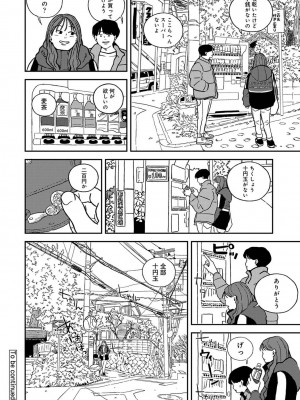 COMIC アナンガ・ランガ Vol.95_226