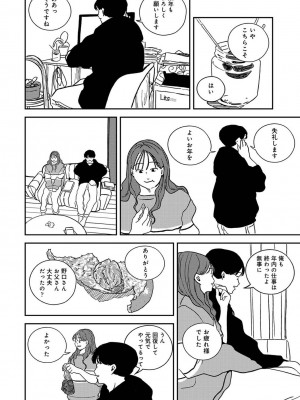 COMIC アナンガ・ランガ Vol.95_212