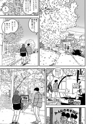 COMIC アナンガ・ランガ Vol.95_225