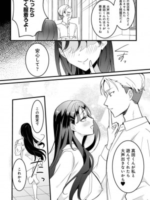 COMIC アナンガ・ランガ Vol.95_138