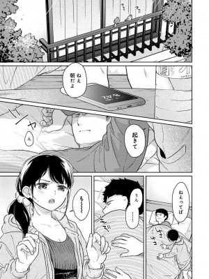 COMIC アナンガ・ランガ Vol.95_005