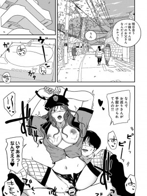 COMIC アナンガ・ランガ Vol.95_203
