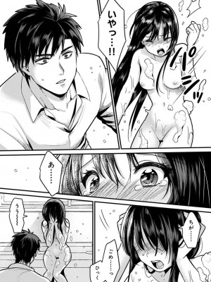 COMIC アナンガ・ランガ Vol.95_054