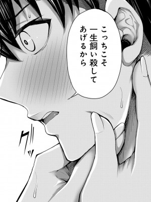 COMIC アナンガ・ランガ Vol.95_198